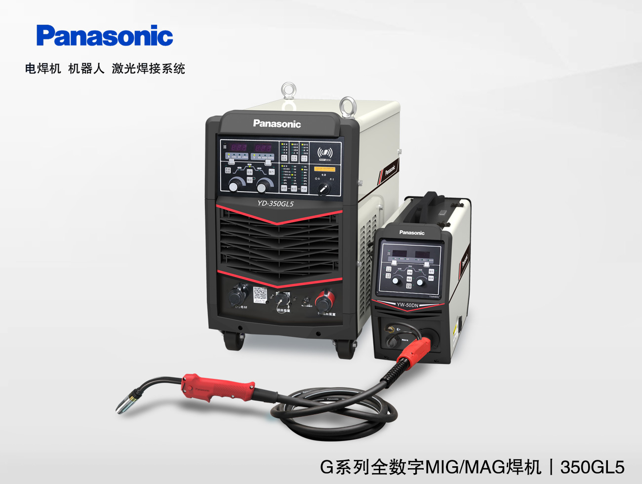 熔化極氣保焊機-350GL5