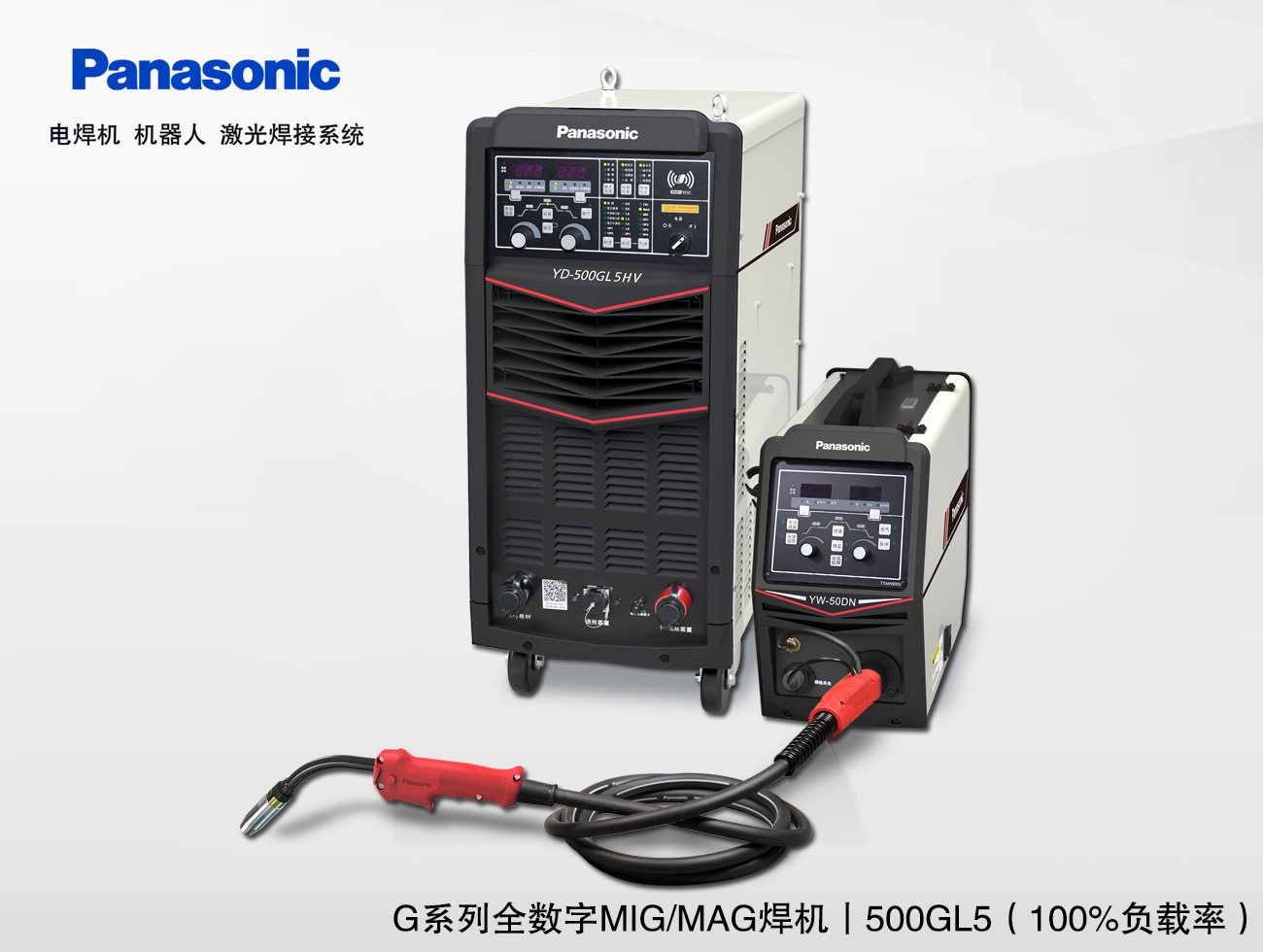 熔化極氣保焊機-500GL5HV