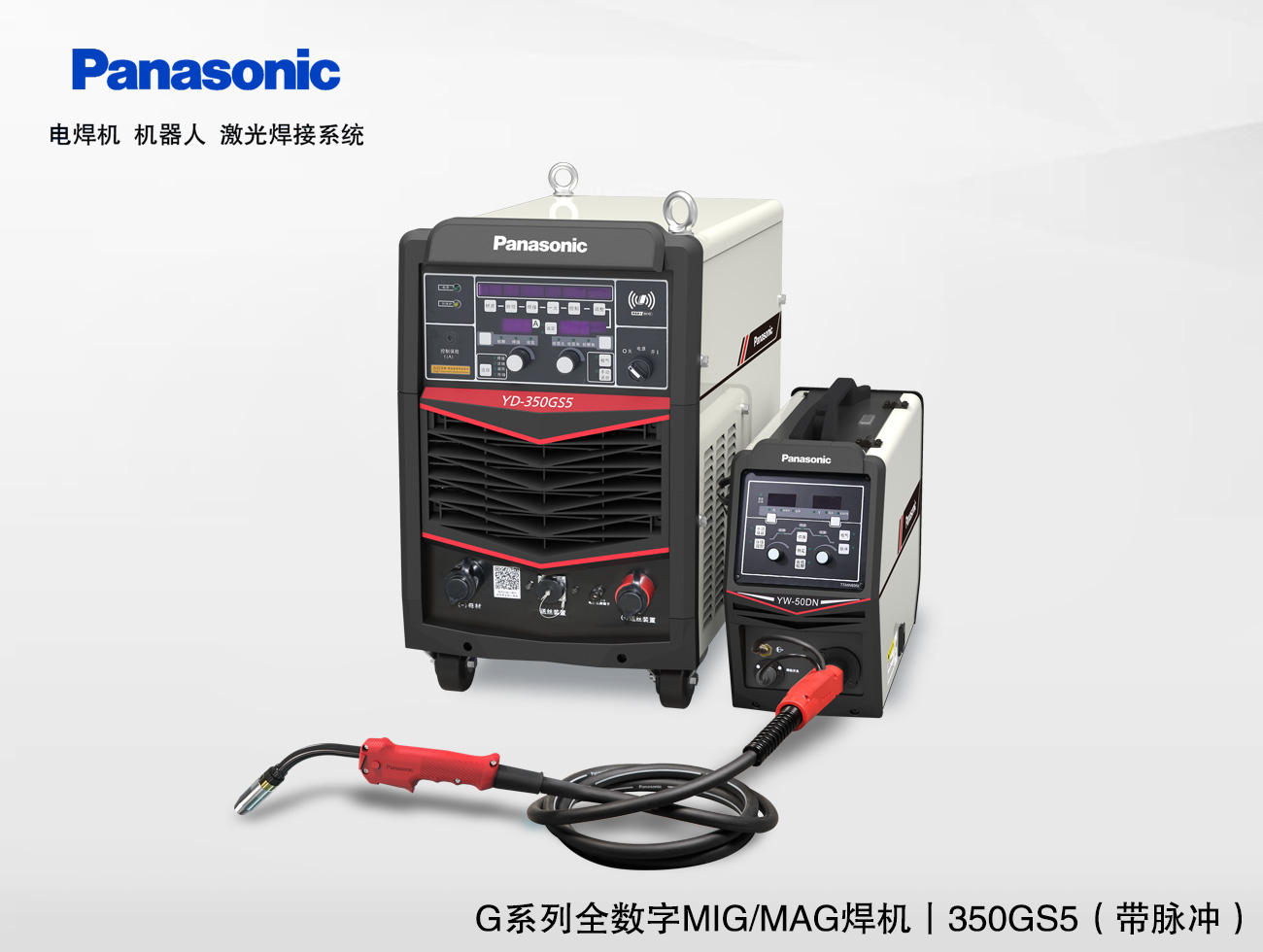 熔化極氣保焊機-500GP5