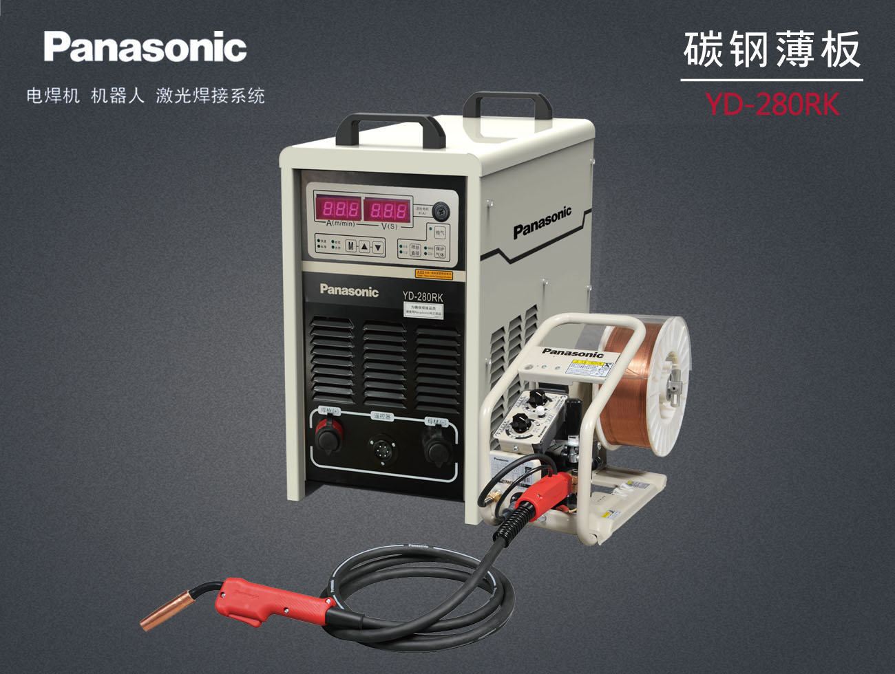 熔化極氣保焊機(jī)-280RK1