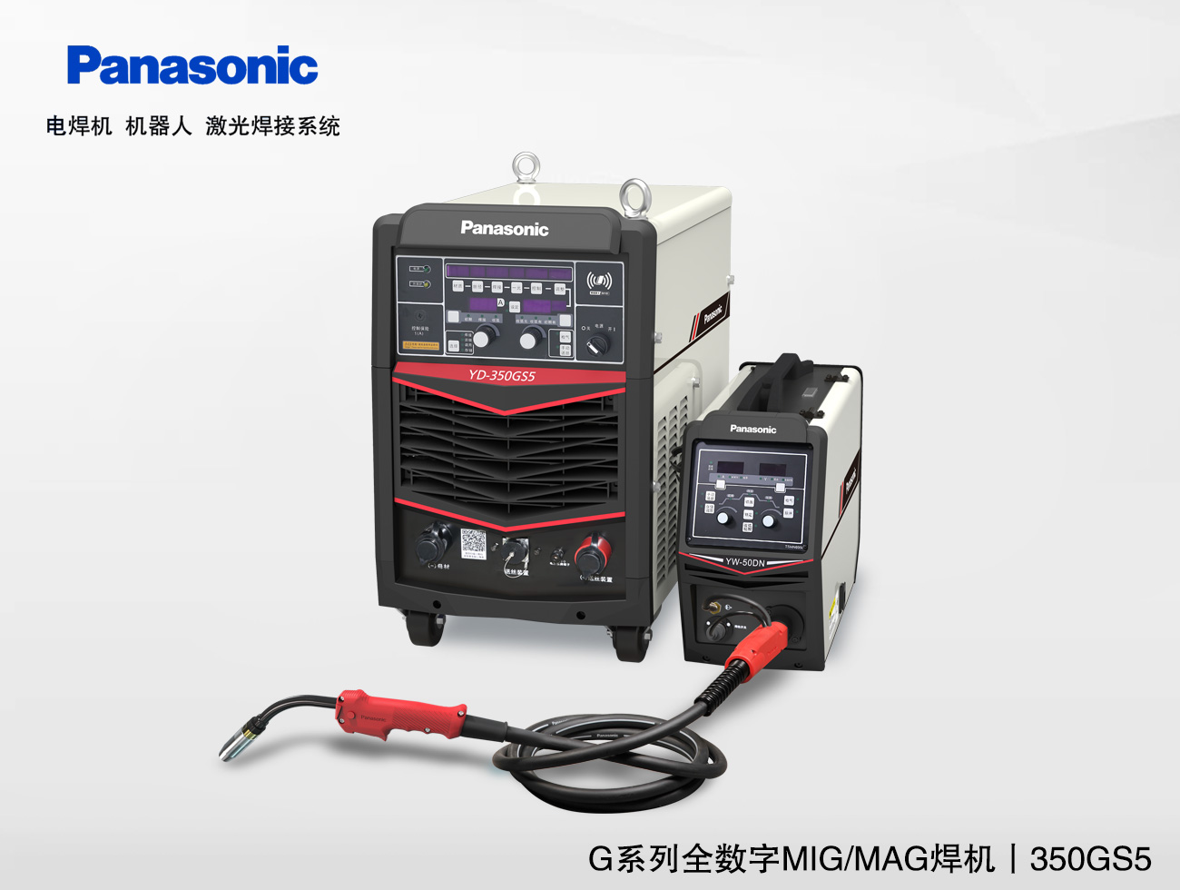 聯網機型(NETWORK WELDER)-350GS